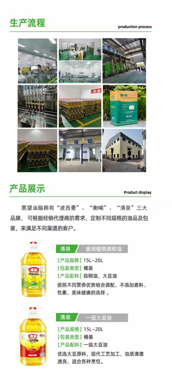 農副產品加工,糧食收購,油料的種植,湖南省388vip太陽集團生物科技發展有限公司 農副產品加工,糧食收購,油料的種植,湖南省388vip太陽集團生物科技發展有限公司