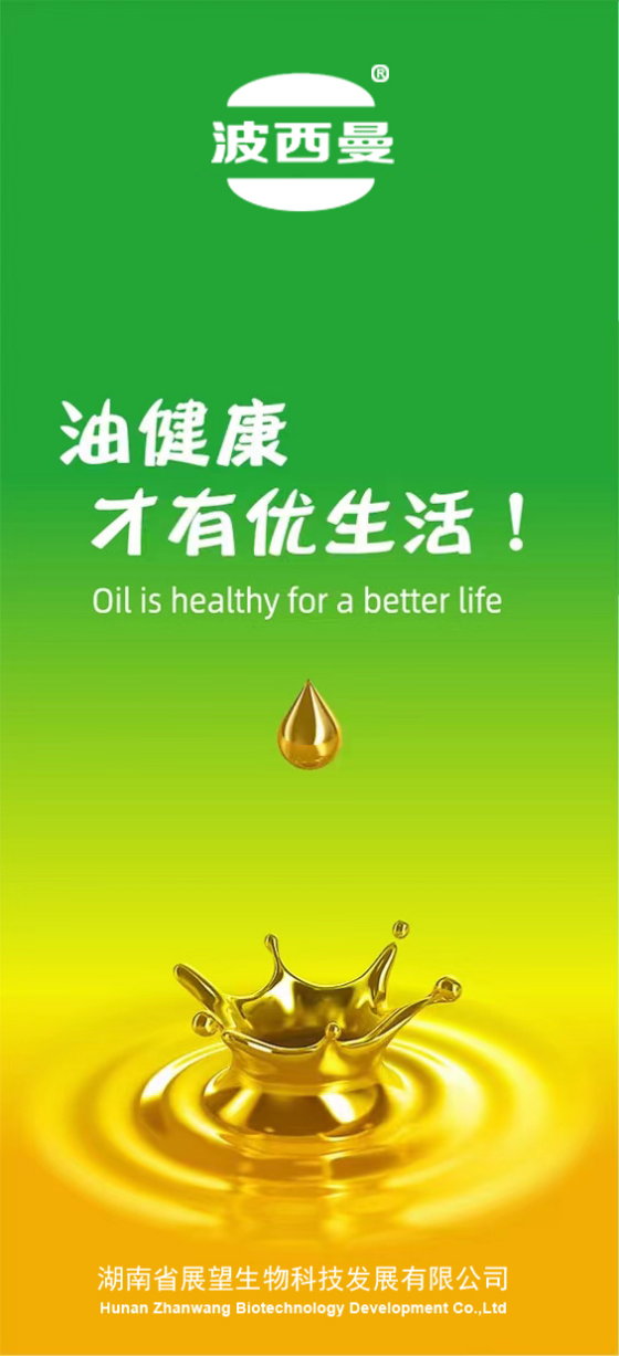 農副產品加工,糧食收購,油料的種植,湖南省388vip太陽集團生物科技發展有限公司 農副產品加工,糧食收購,油料的種植,湖南省388vip太陽集團生物科技發展有限公司