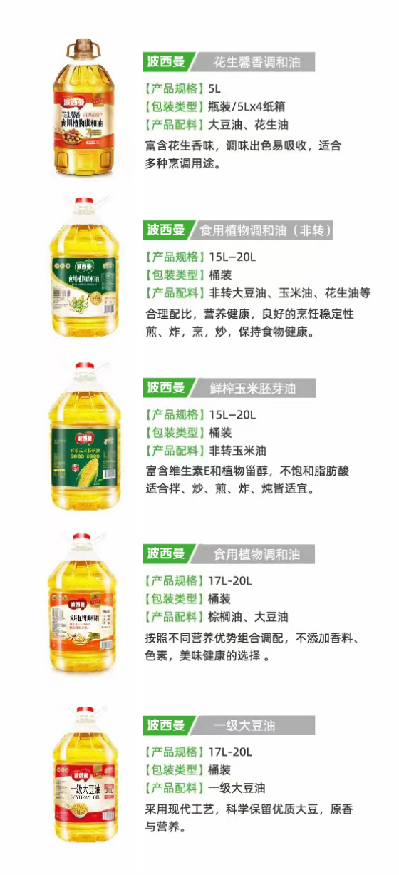 農副產品加工,糧食收購,油料的種植,湖南省388vip太陽集團生物科技發展有限公司 農副產品加工,糧食收購,油料的種植,湖南省388vip太陽集團生物科技發展有限公司